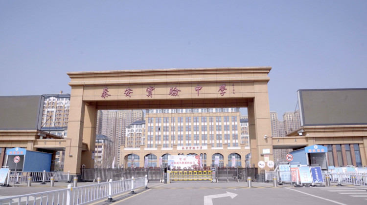 极简以太光解决方案在泰安实验中学应用案例